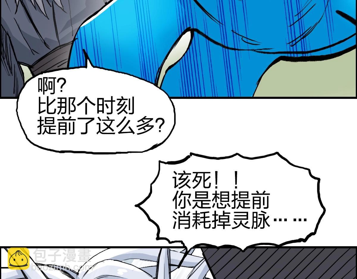 第226话 莽夫的办法151