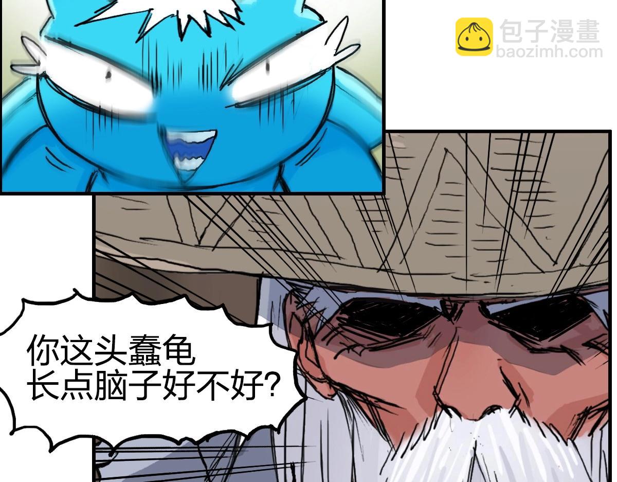 第226话 莽夫的办法170