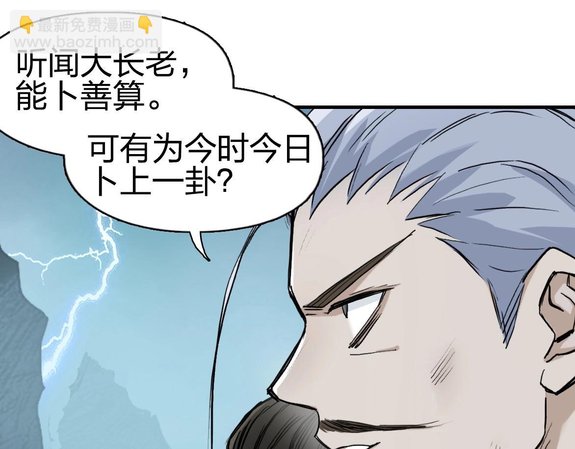 第226话 莽夫的办法20