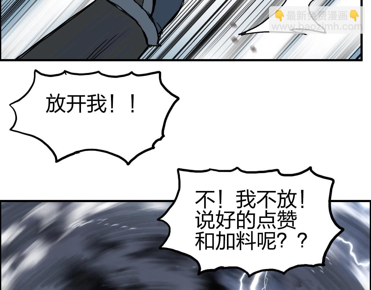 第226话 莽夫的办法205
