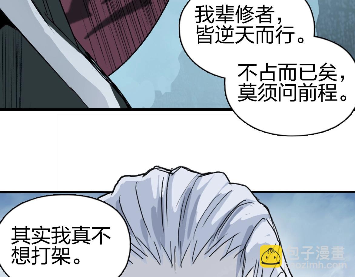 第226话 莽夫的办法23