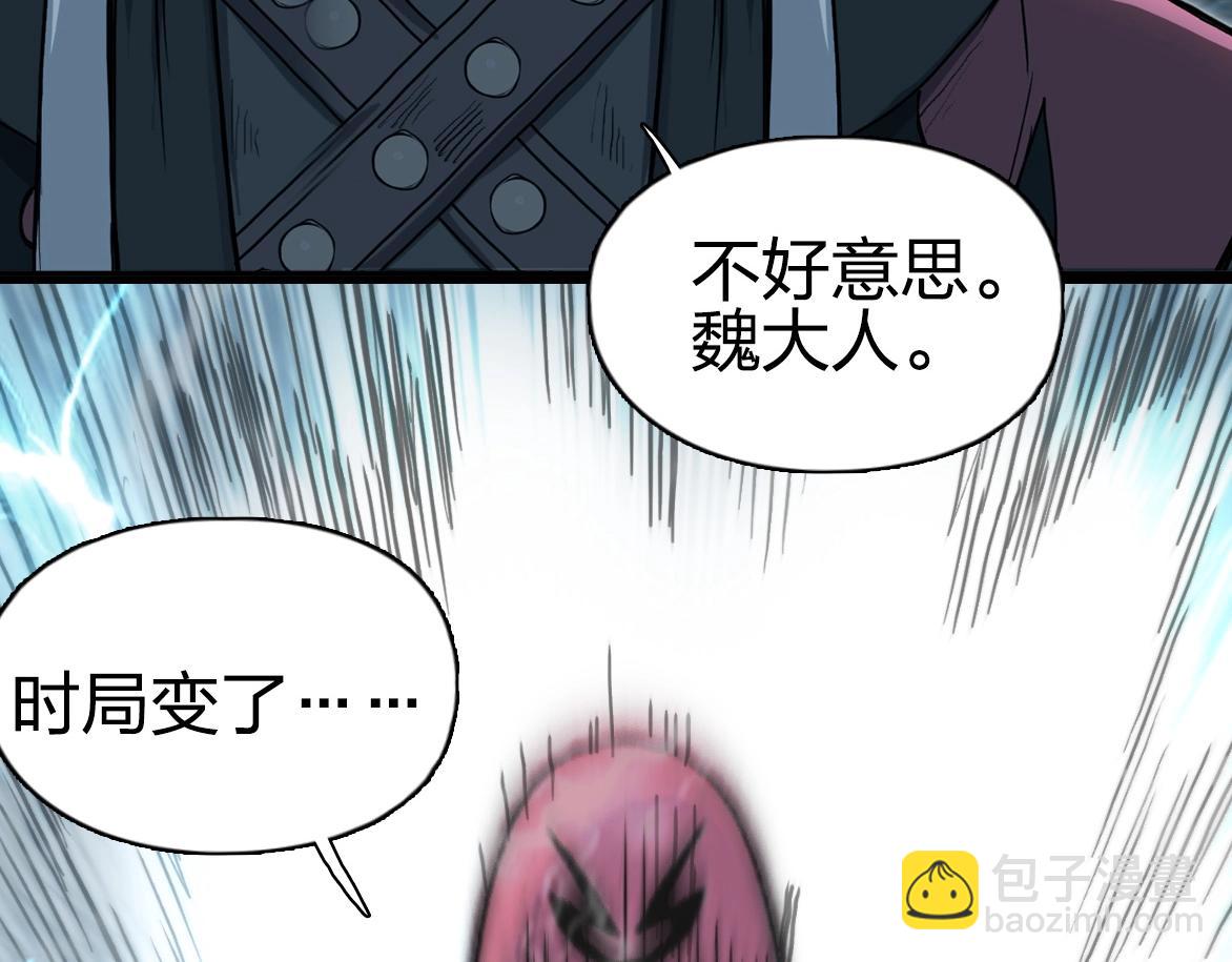 第226话 莽夫的办法27