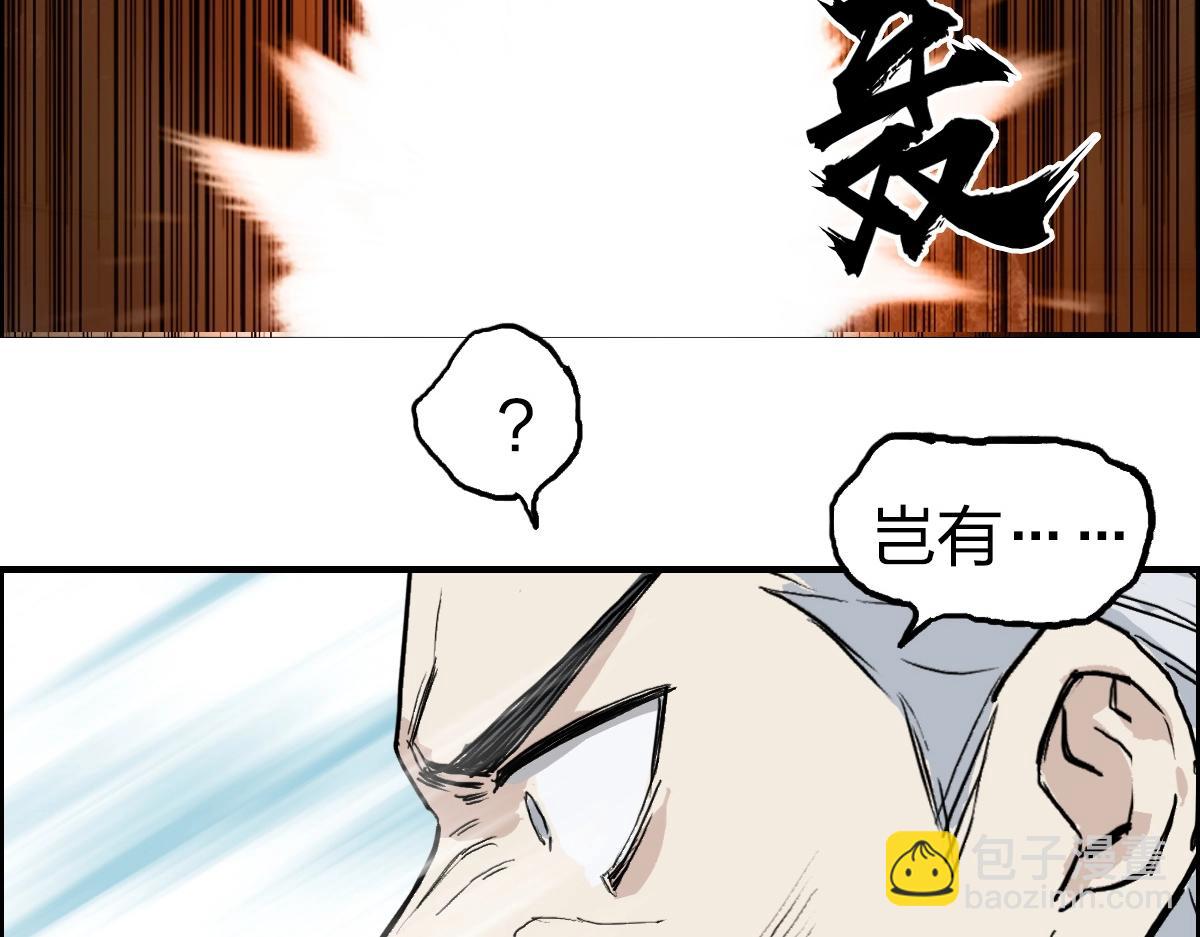 第226话 莽夫的办法74