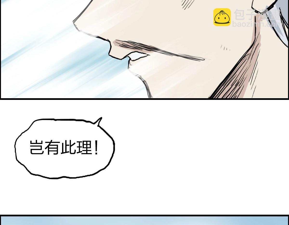 第226话 莽夫的办法75