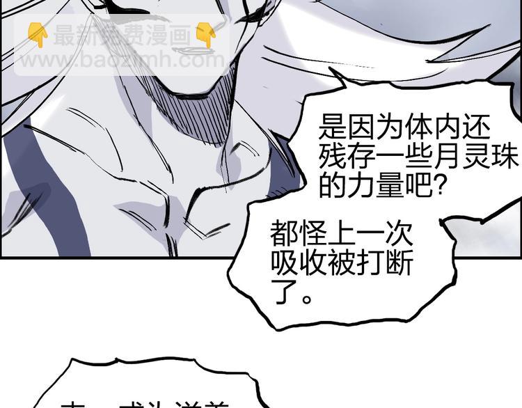 第232话 绝境！升级成功！105