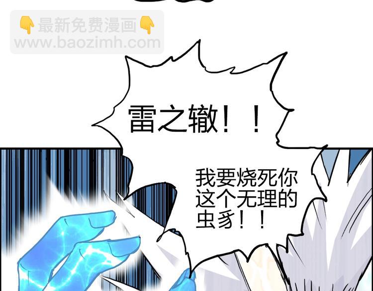 第232话 绝境！升级成功！118