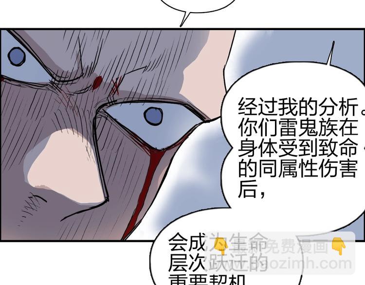第232话 绝境！升级成功！137