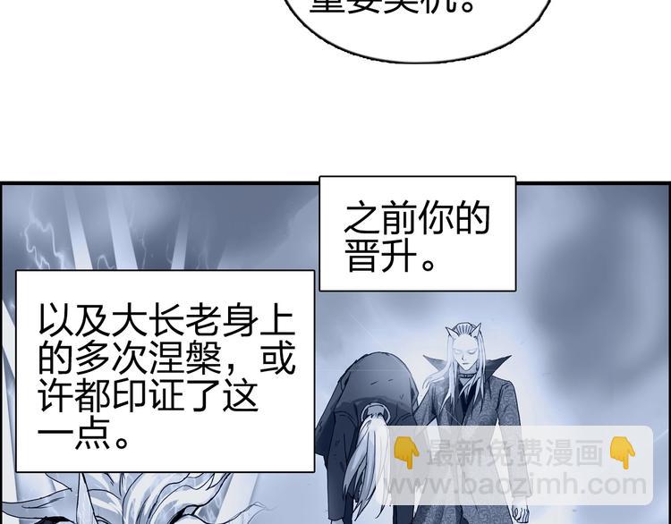 第232话 绝境！升级成功！138