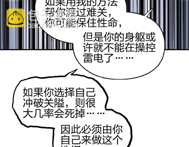 第232话 绝境！升级成功！141