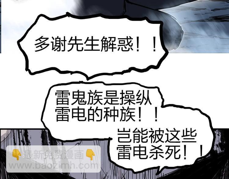 第232话 绝境！升级成功！149