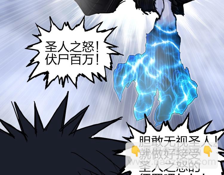 第232话 绝境！升级成功！169