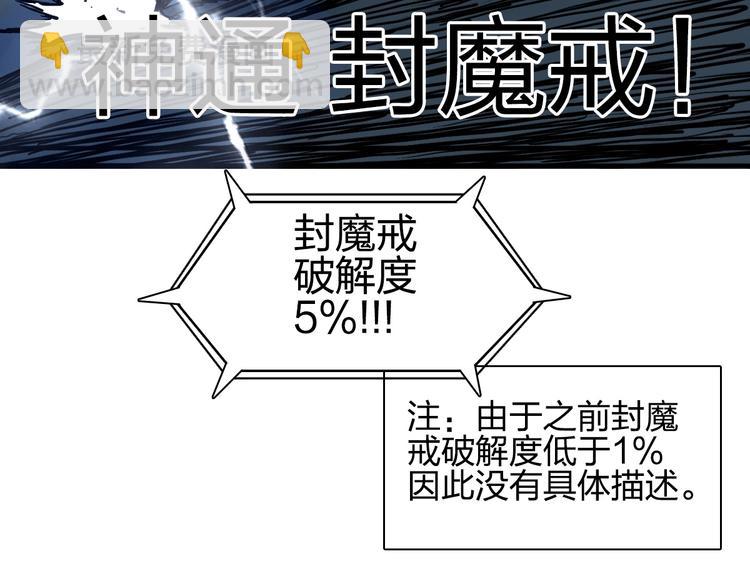 第232话 绝境！升级成功！175