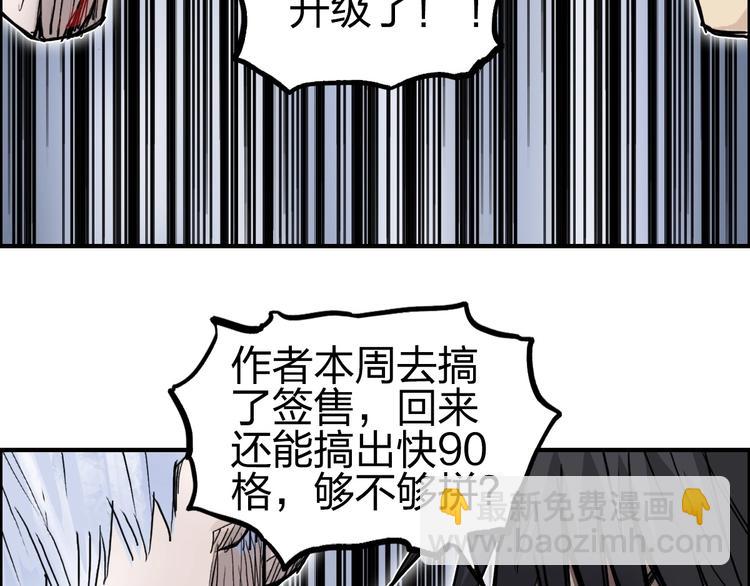 第232话 绝境！升级成功！187