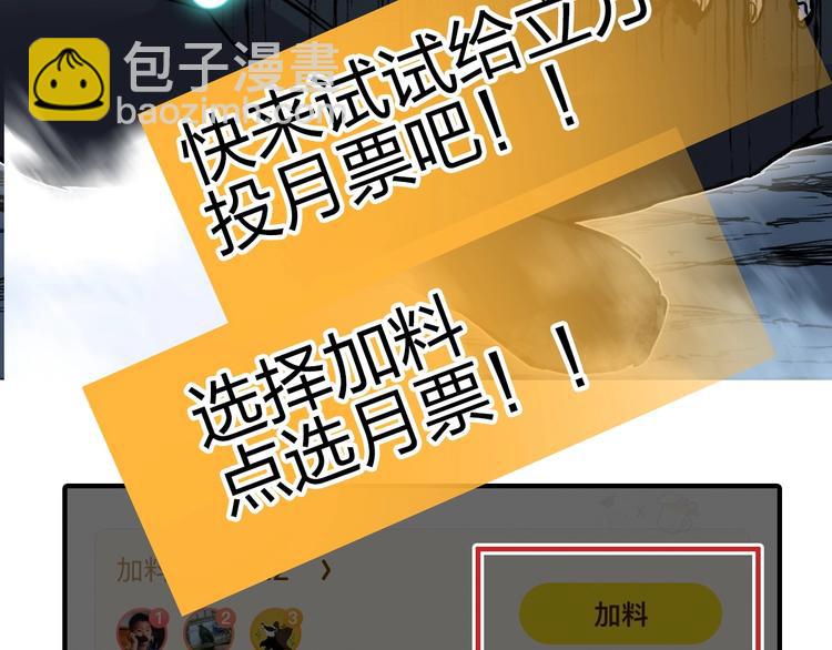 第232话 绝境！升级成功！191
