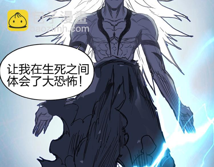 第232话 绝境！升级成功！44