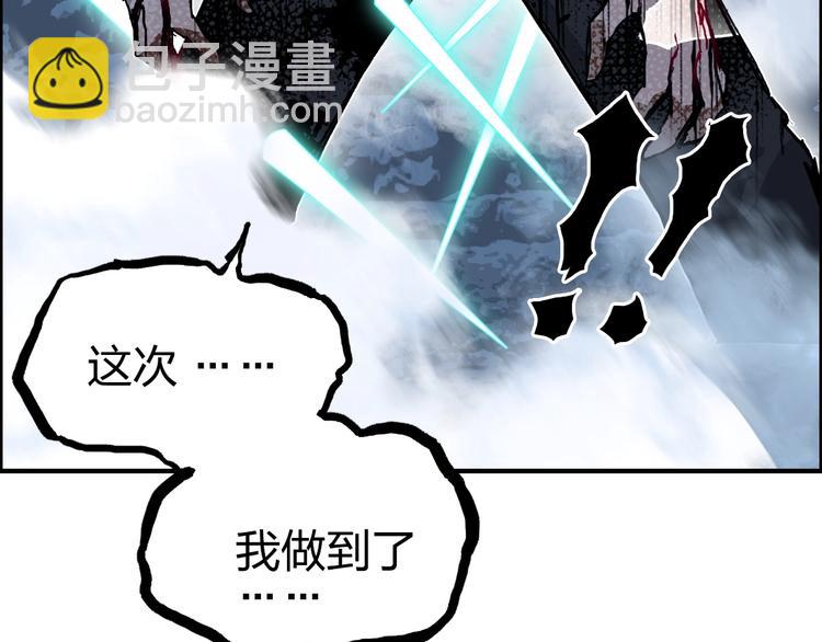 第232话 绝境！升级成功！88
