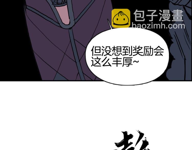 第235话 小修，满状态复活！119