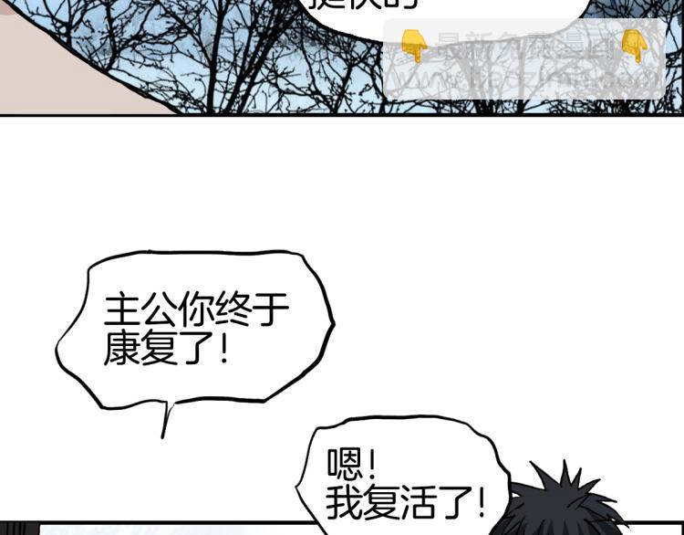 第235话 小修，满状态复活！164