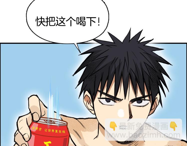 第235话 小修，满状态复活！167