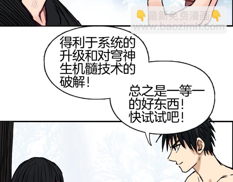 第235话 小修，满状态复活！170
