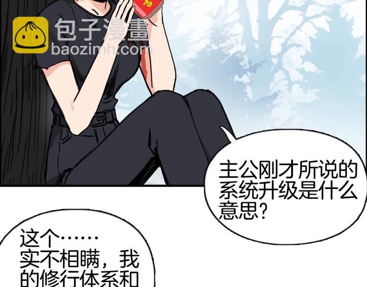 第235话 小修，满状态复活！173