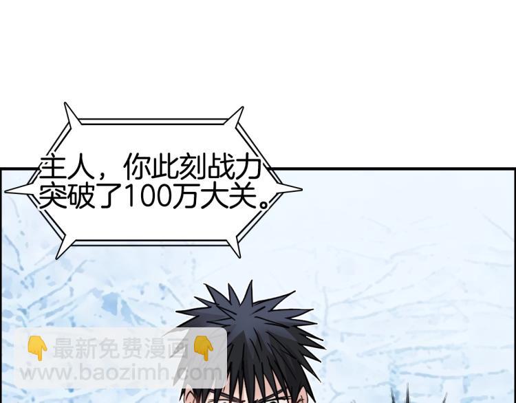 第235话 小修，满状态复活！176