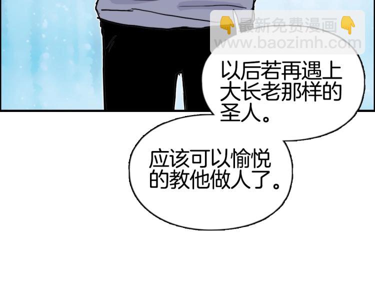 第235话 小修，满状态复活！178
