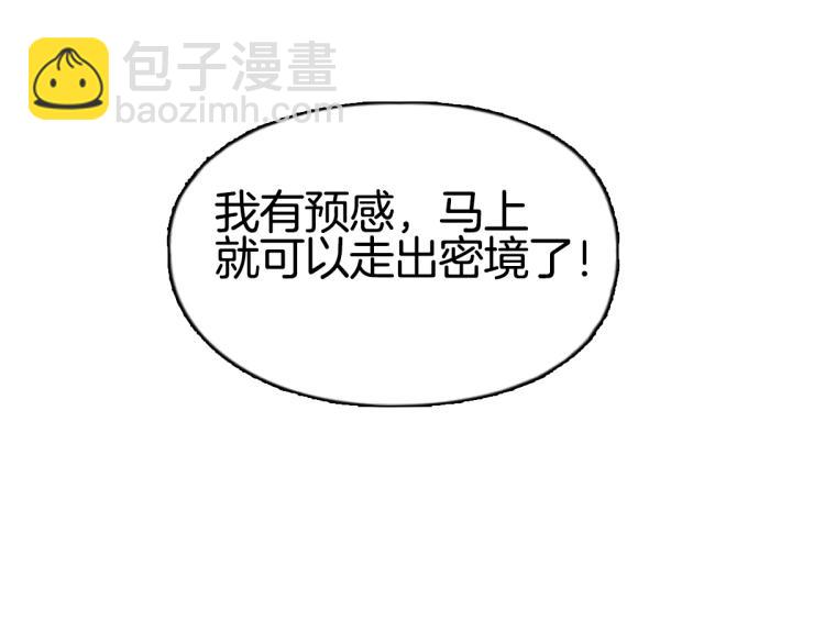 第235话 小修，满状态复活！179