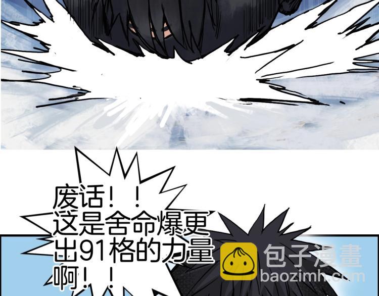 第235话 小修，满状态复活！185