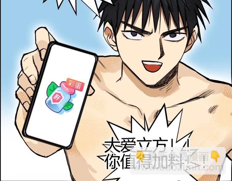 第235话 小修，满状态复活！186