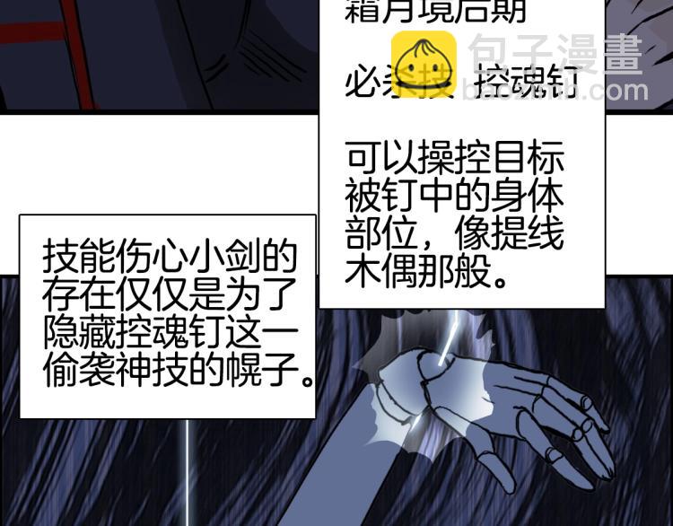 第235话 小修，满状态复活！19