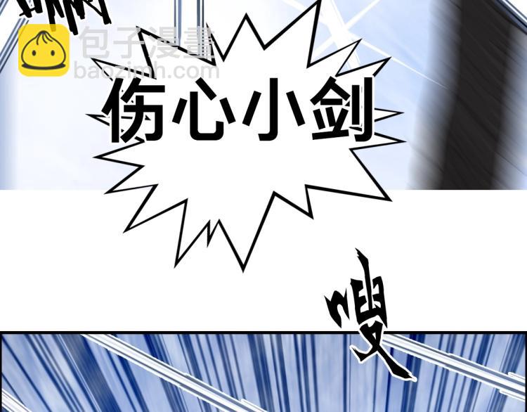 第235话 小修，满状态复活！33