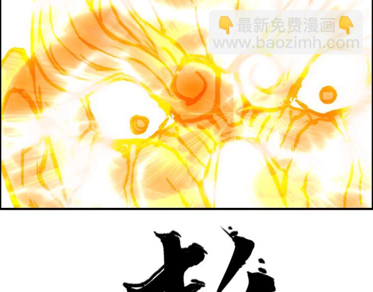 第235话 小修，满状态复活！48