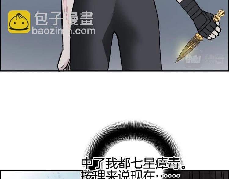 第235话 小修，满状态复活！6