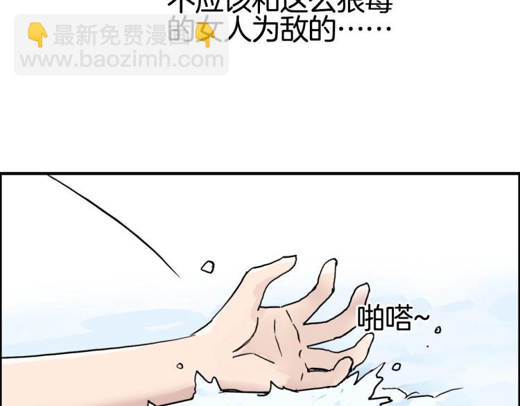 第235话 小修，满状态复活！97
