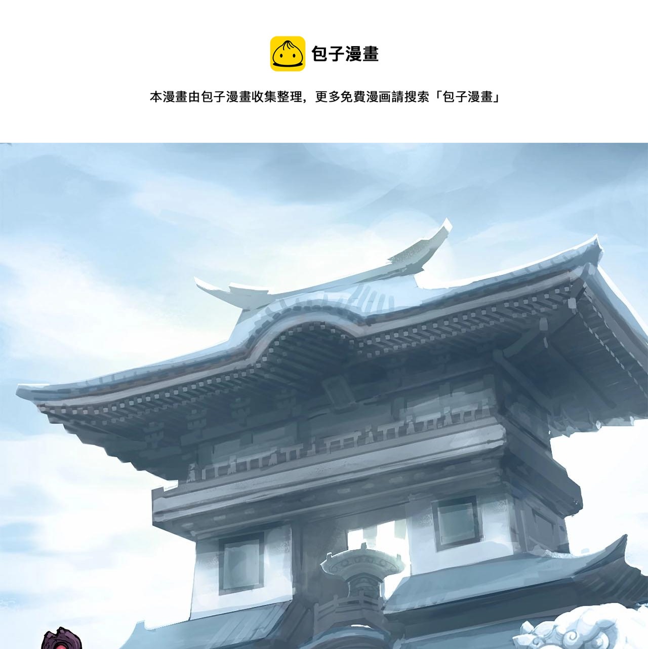 第253话 进度：千分之六0