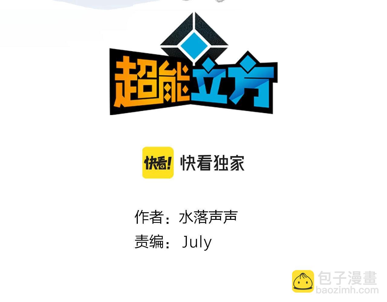 第253话 进度：千分之六3