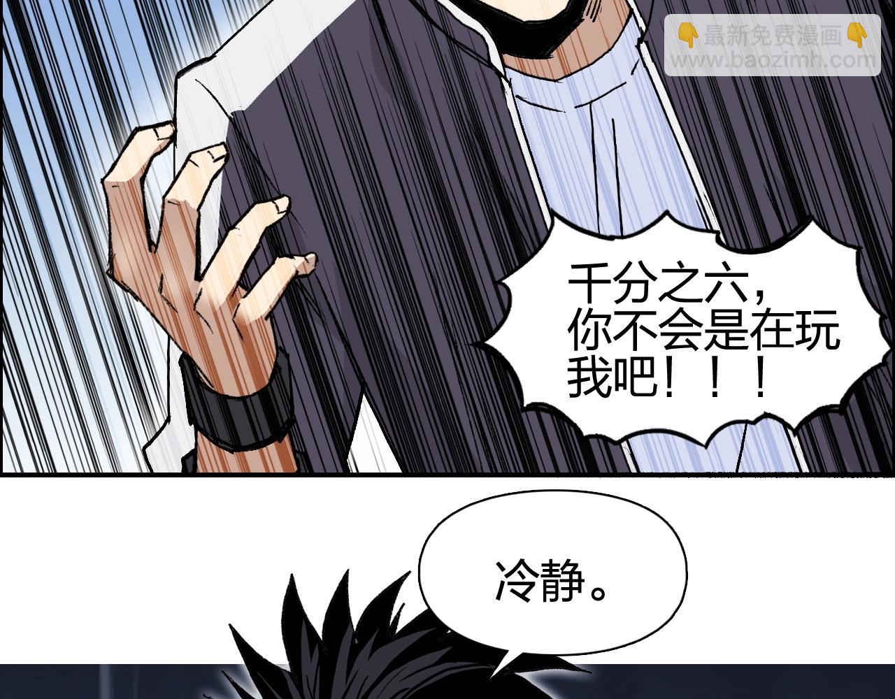 第253话 进度：千分之六82