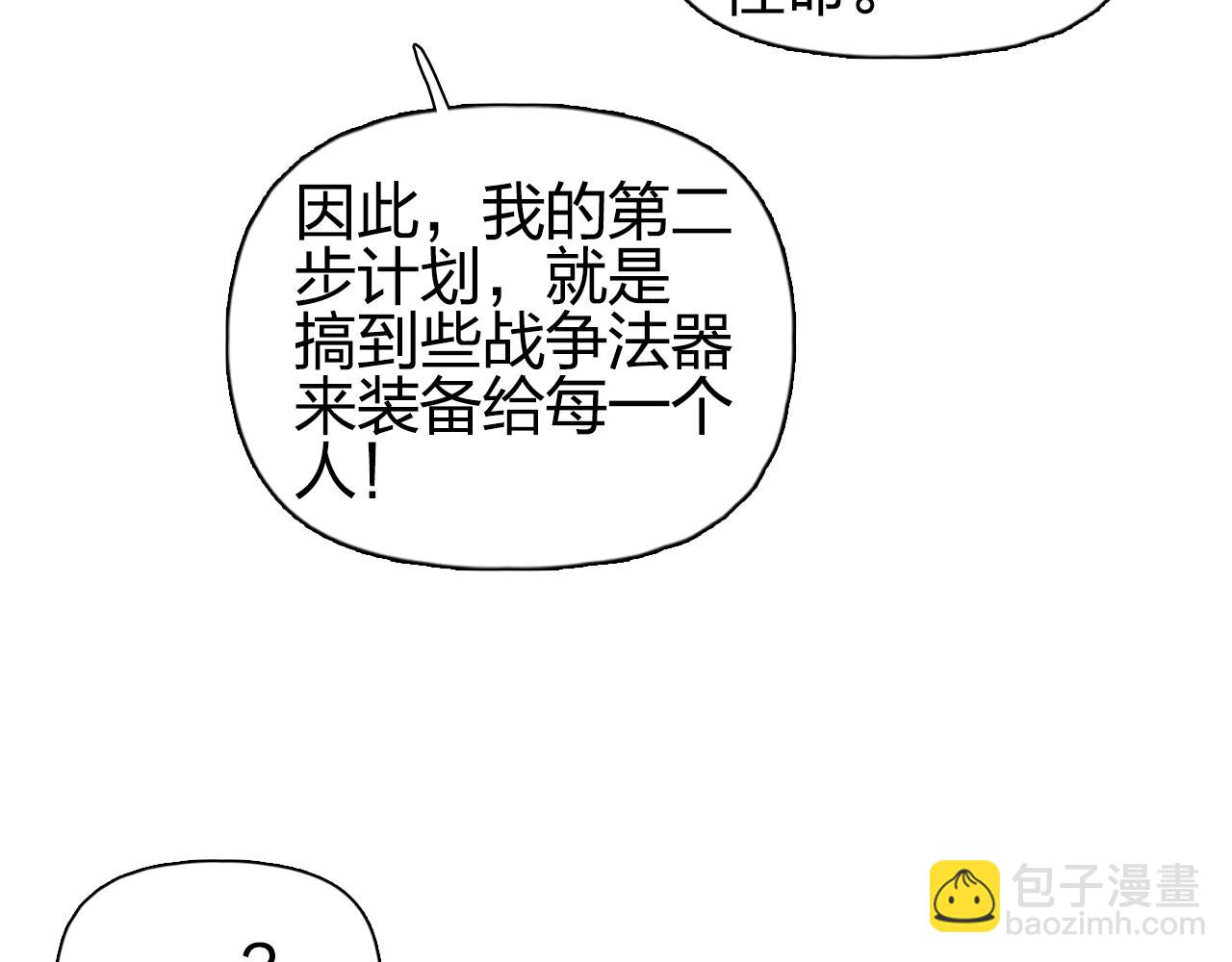 第257话 目标：全员圣人战队123