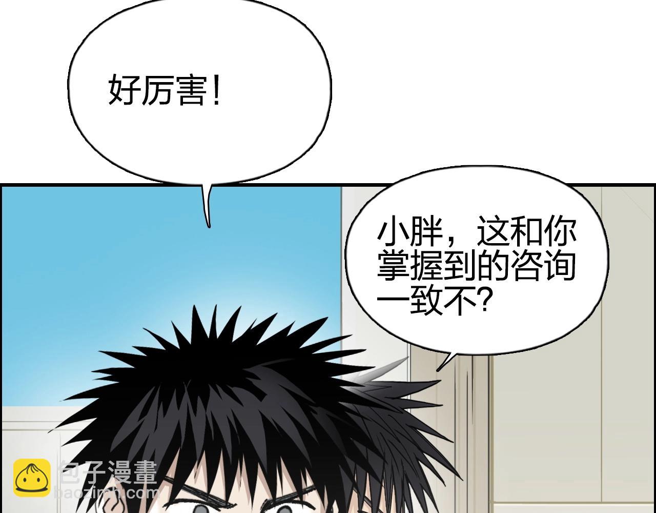 第257话 目标：全员圣人战队14