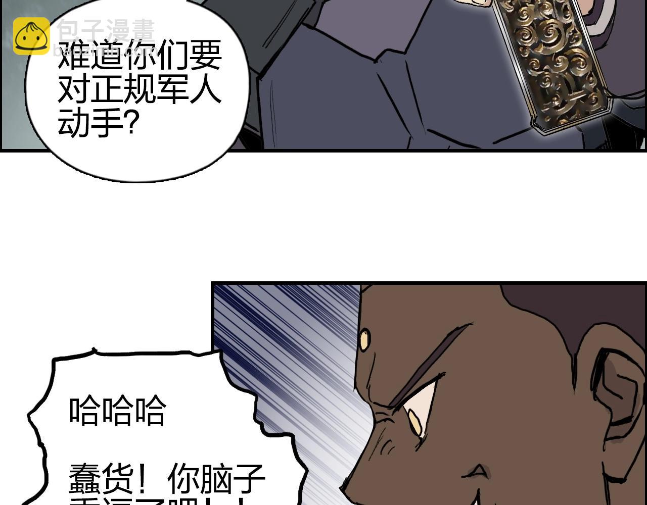 第257话 目标：全员圣人战队147