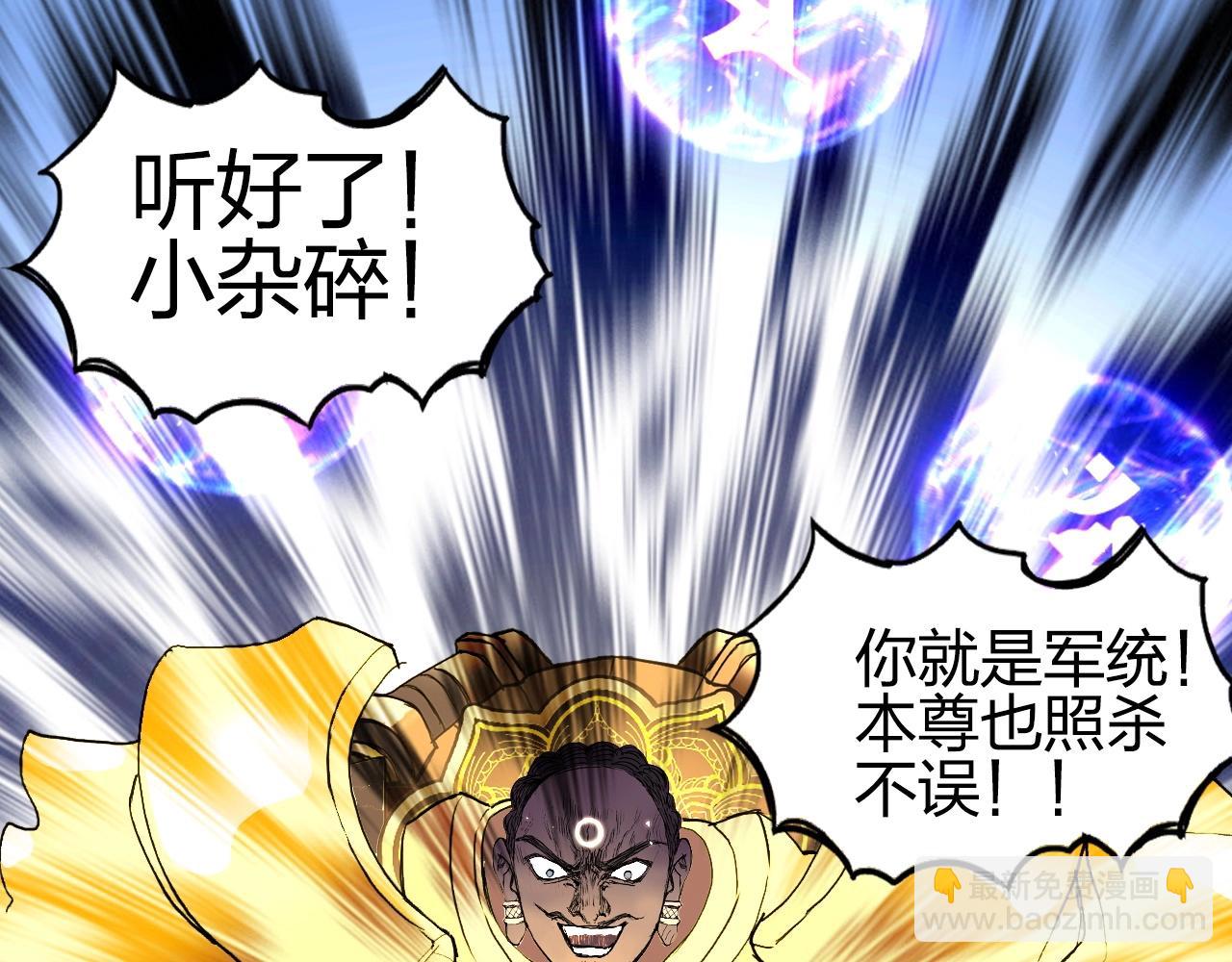 第257话 目标：全员圣人战队149
