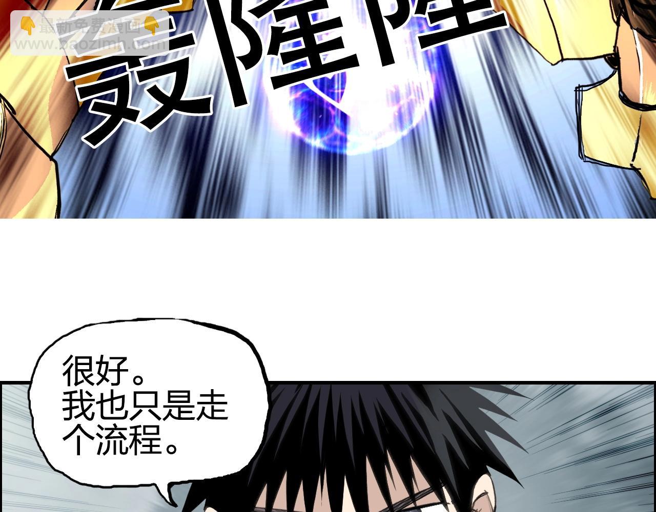 第257话 目标：全员圣人战队151
