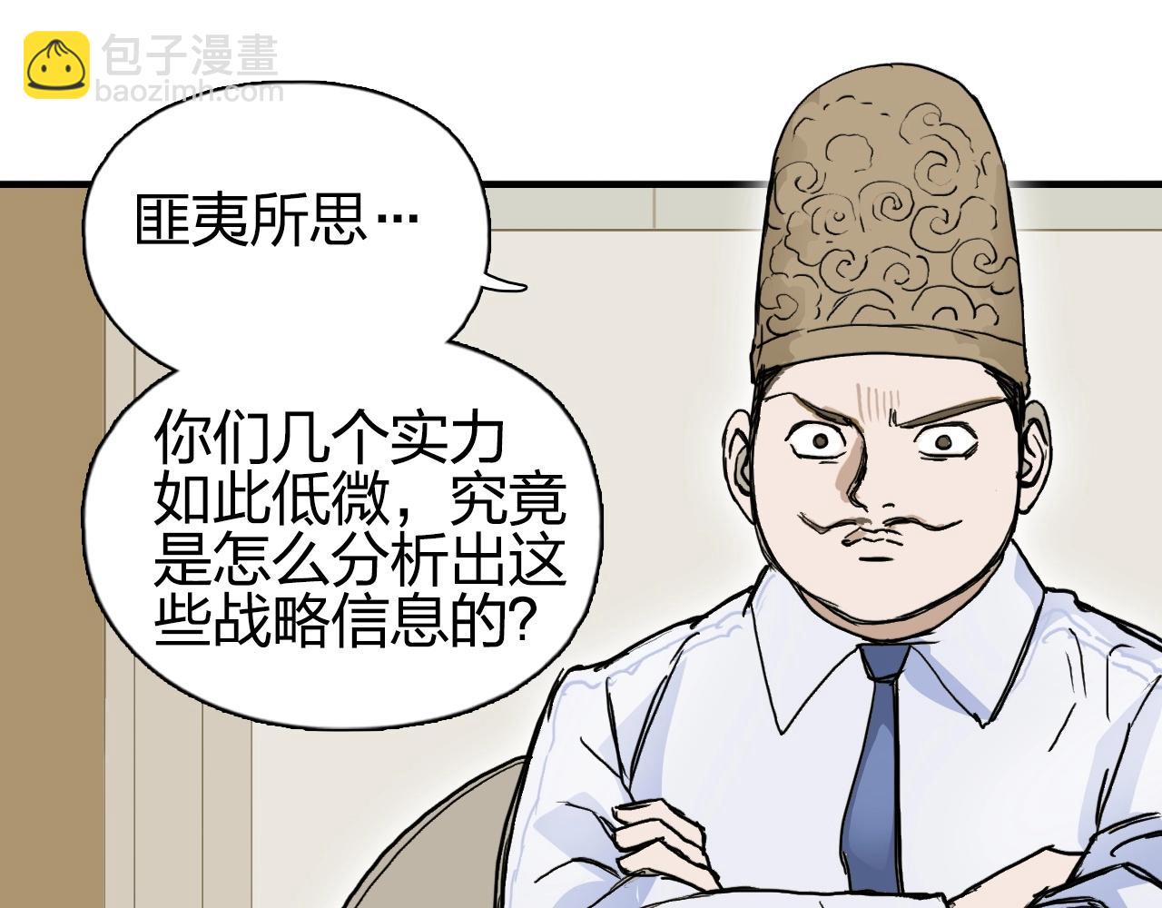 第257话 目标：全员圣人战队16