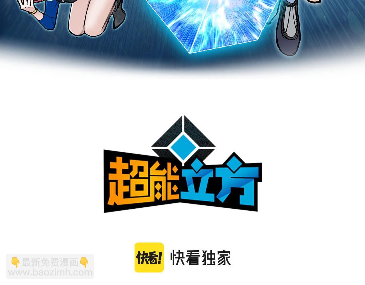 第257话 目标：全员圣人战队2