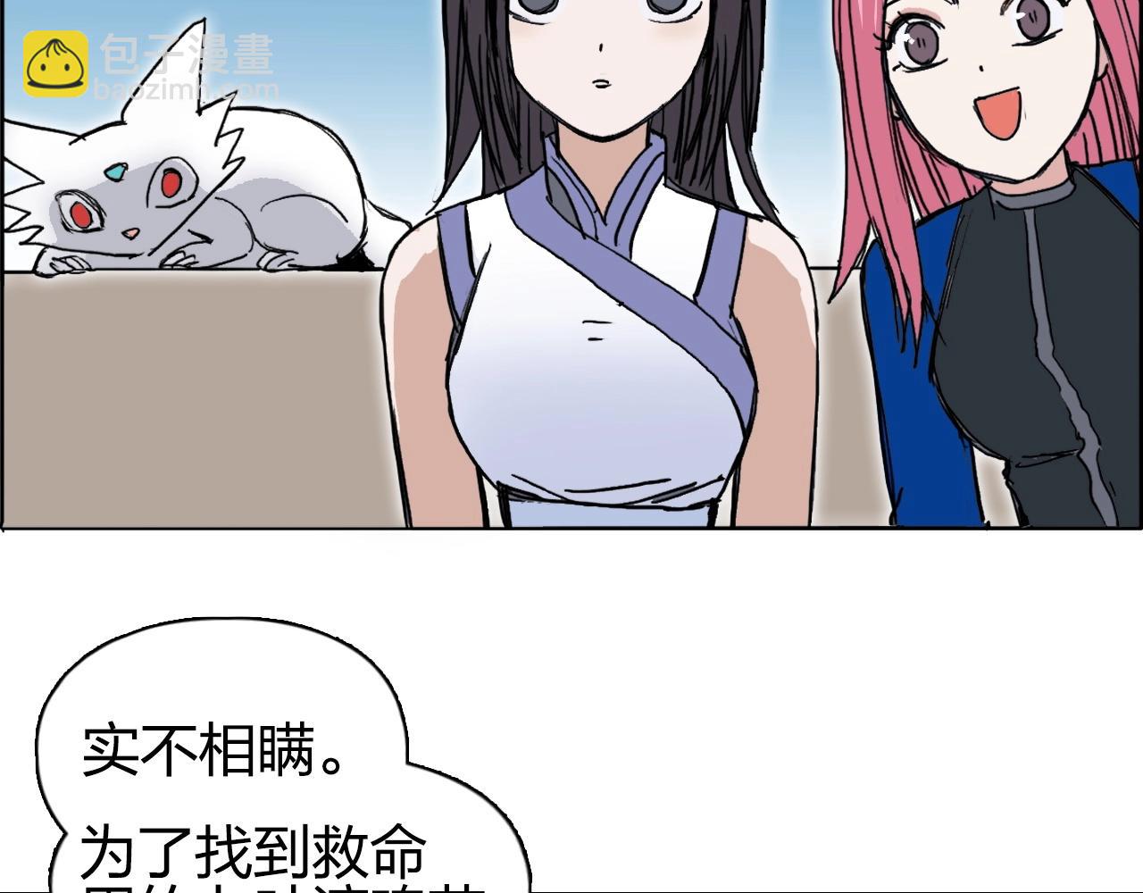 第257话 目标：全员圣人战队29