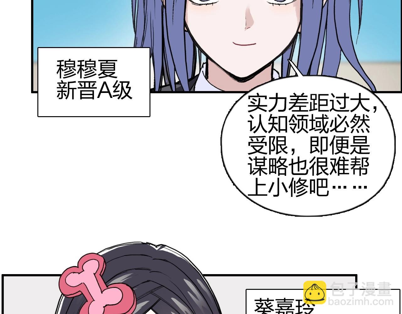 第257话 目标：全员圣人战队36