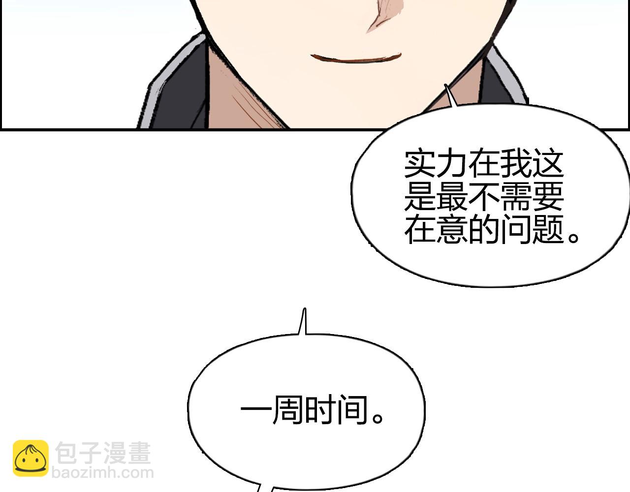 第257话 目标：全员圣人战队39