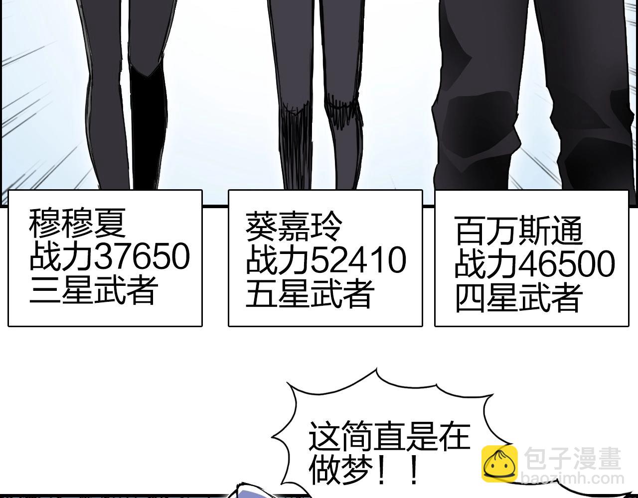 第257话 目标：全员圣人战队76