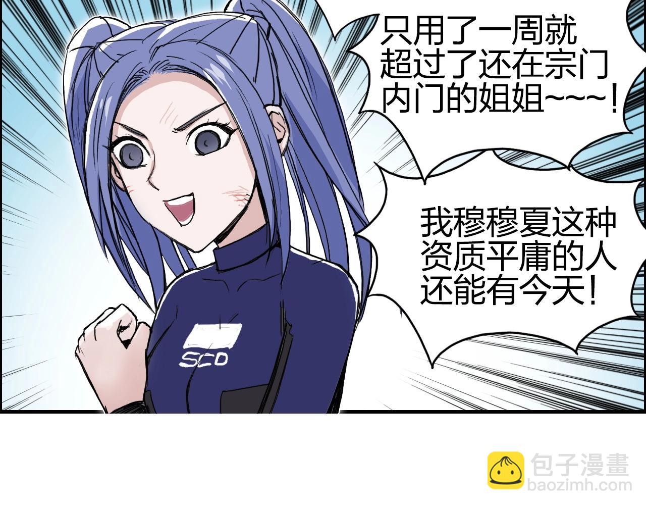 第257话 目标：全员圣人战队77